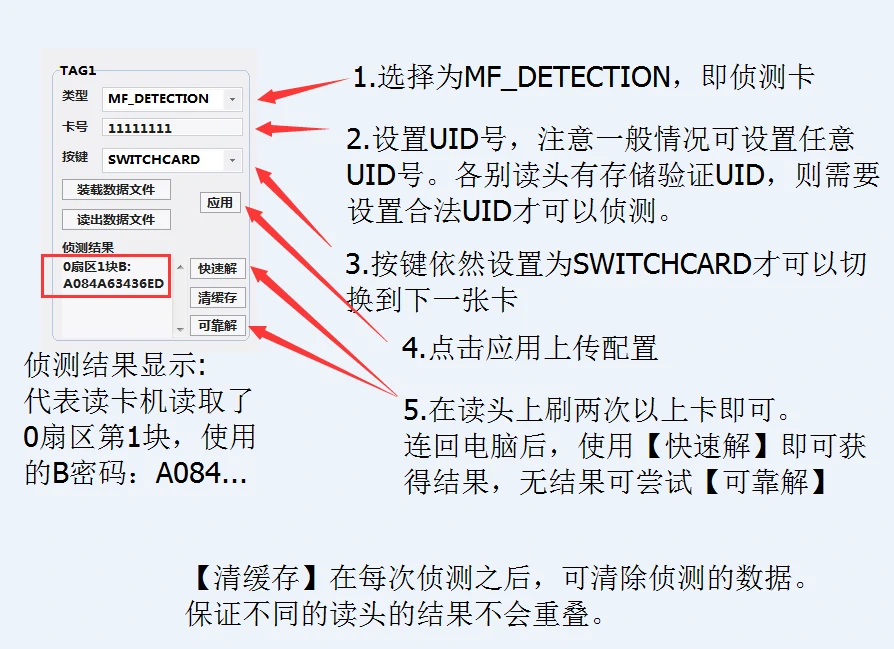 变色龙软件使用侦测卡侦测秘钥.webp