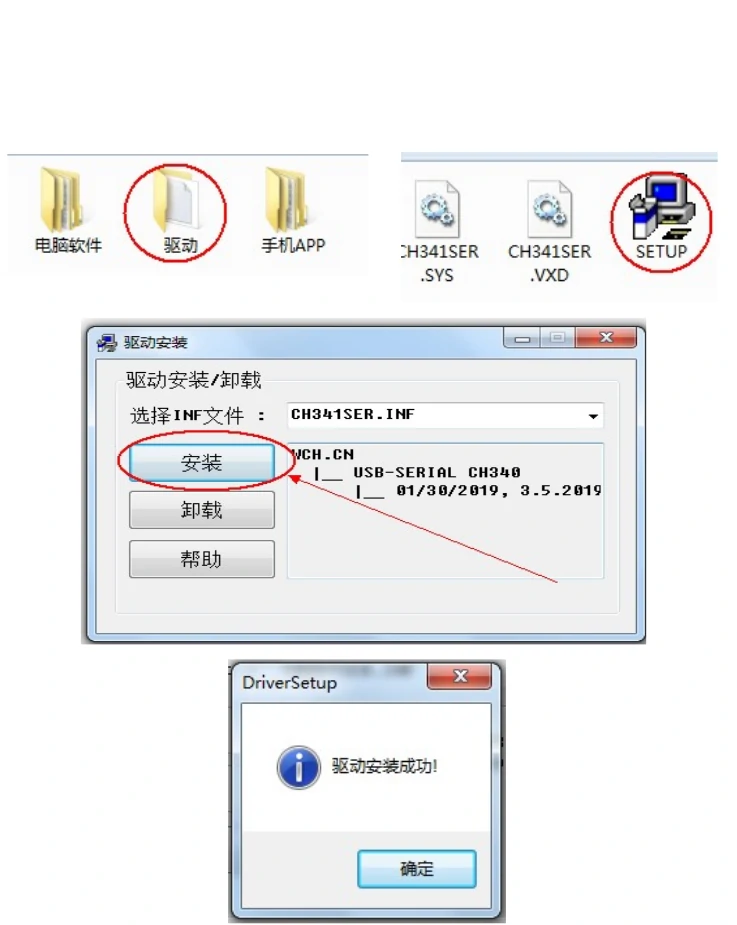 pn532驱动安装教程