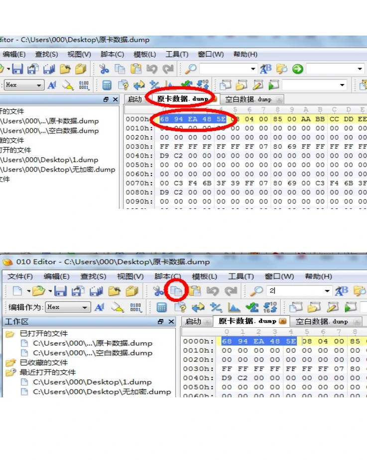 pn532模拟手机手环教程2