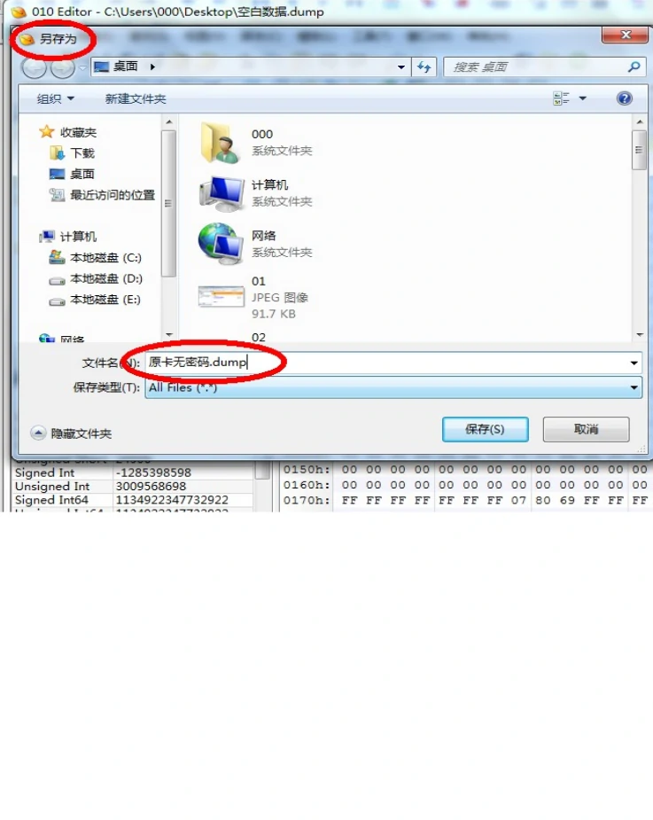 pn532模拟手机手环教程4
