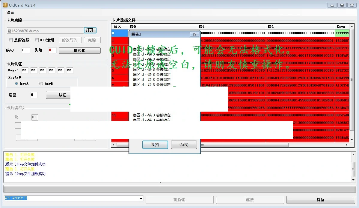 acr122u_cuid写卡教程6