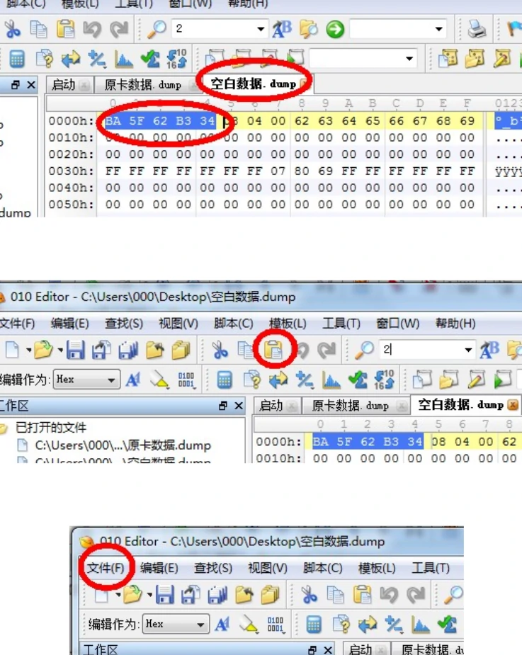 pn532模拟手机手环教程3