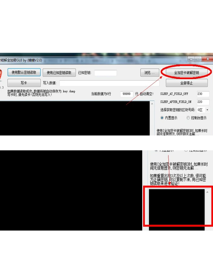 pn532解全加密卡教程1