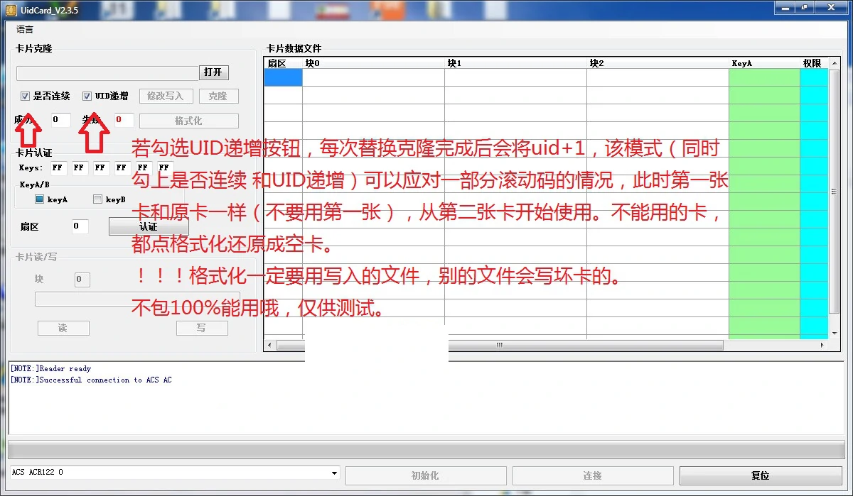 acr122u_cuid写卡教程7
