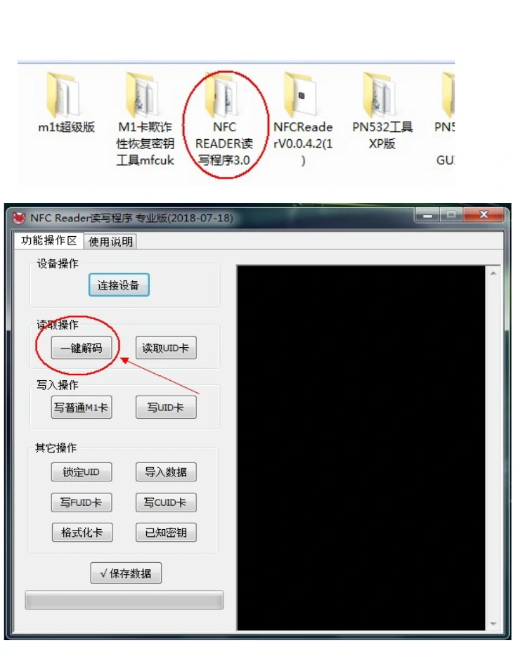 pn532普通解卡教程1