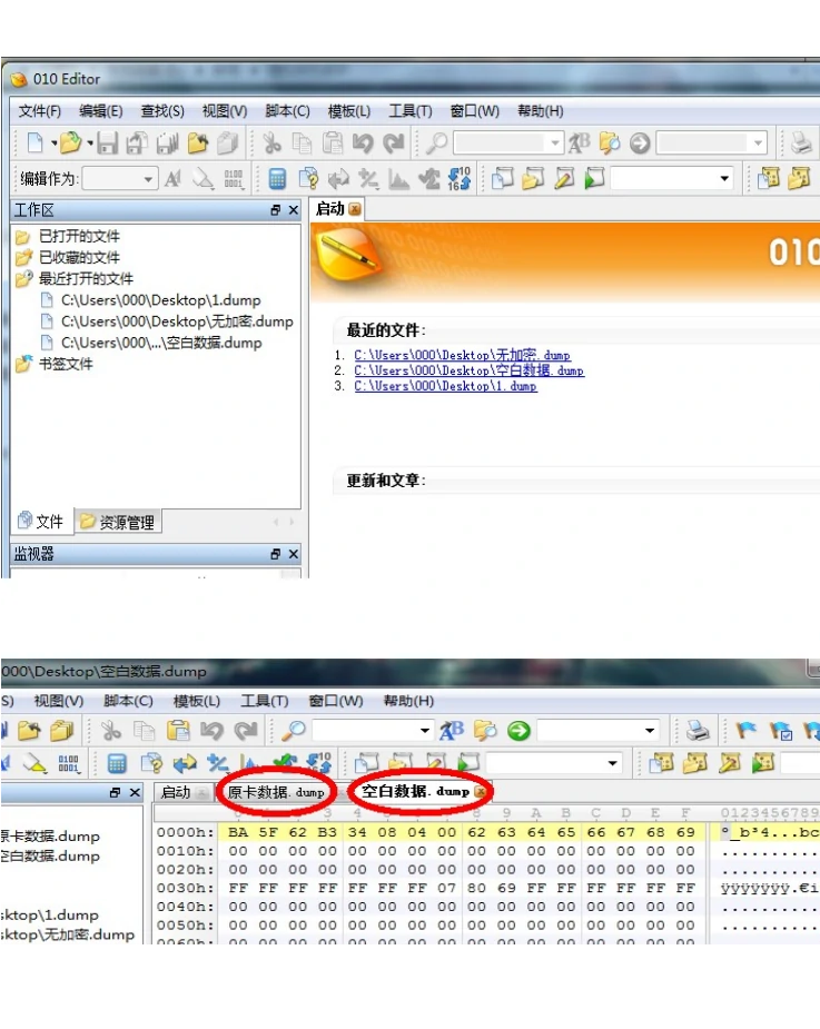 pn532模拟手机手环教程1