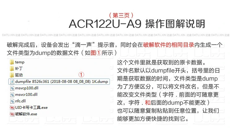 acr122u解卡教程3.webp
